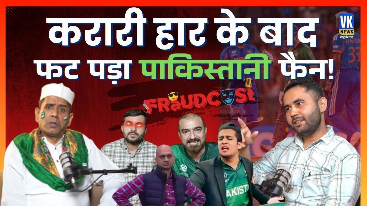 PAKISTANI FAN CRY | IND VS PAK | Fraudcast Ep 07 | Political Satire Podcast | VK News |