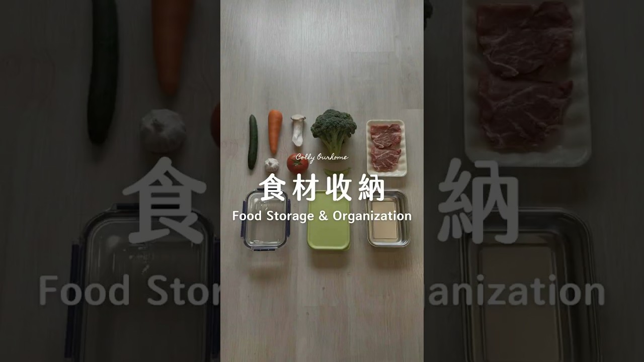 3種食材保存｜葉菜肉類水果類🥦🥩🍊, 簡單方便保住新鮮, 食物保鮮盒收納 &rarr; Colly簡約生活 #冰箱收納 #廚房收納 #整理收納