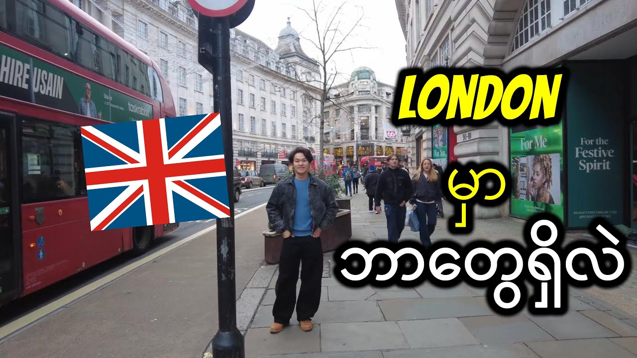 London မှာတစ်နေ့တာ ┃ Burmese in the UK