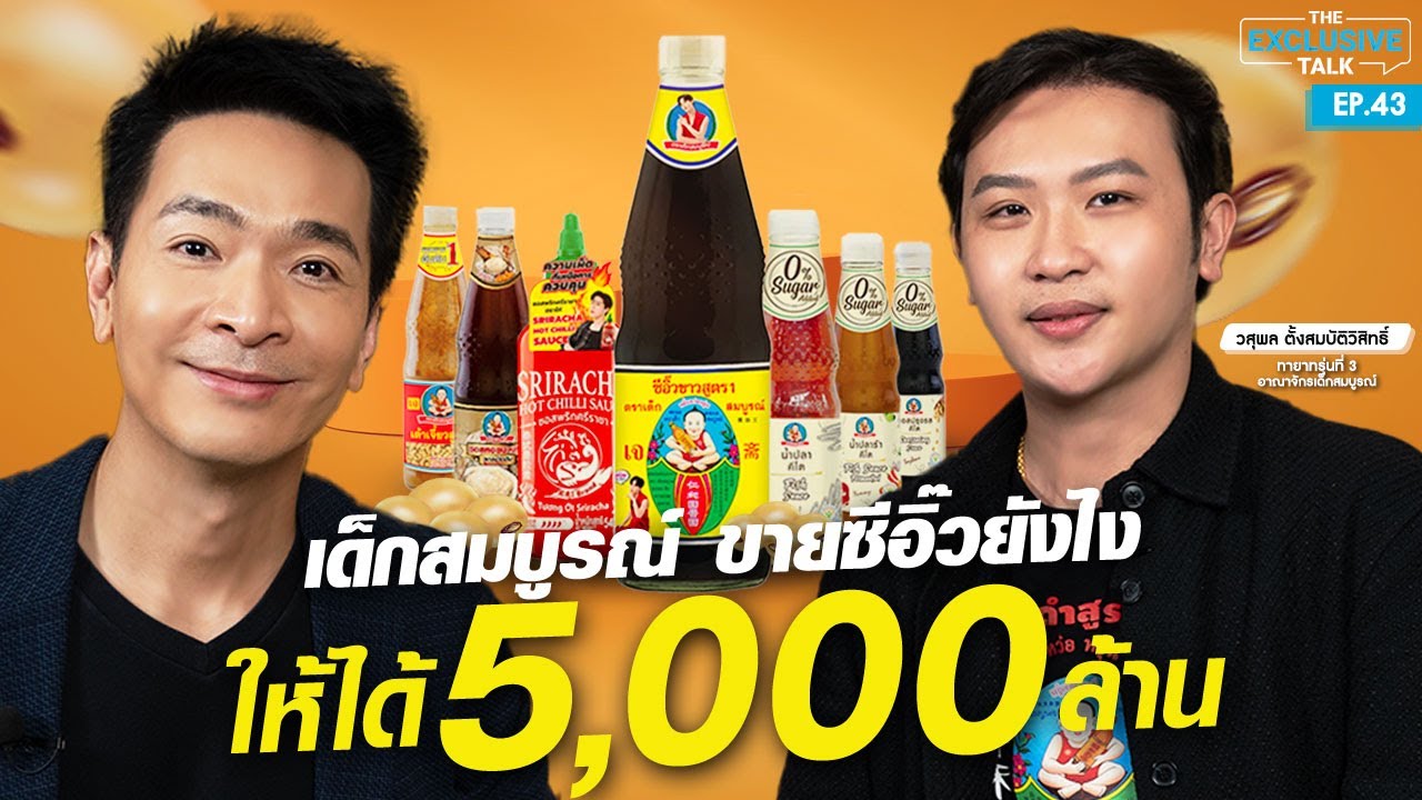 เปิดใจ CEO รุ่น 3 