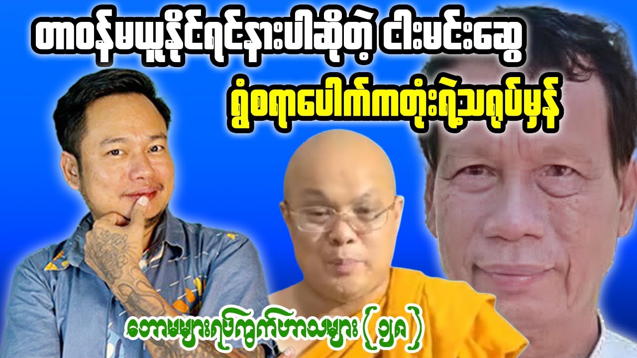 Political Rhetoric Under Fire: Responsibility, Resignations & Reactions