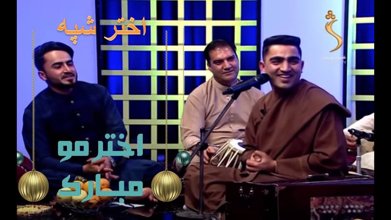 Akhtar Shpa , Eid Show -  اختر شپه، په زړه پورې اختریزه تفریحي او مسته خپرونه