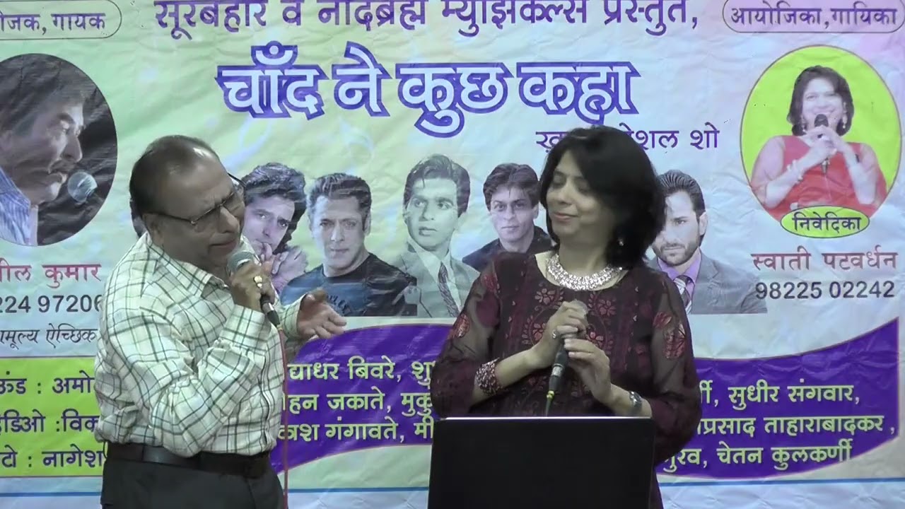 Ghungat Ki Aad Se Dilbar Ka, Beautiful Romantic Song Performed with my CoSinger Swati.