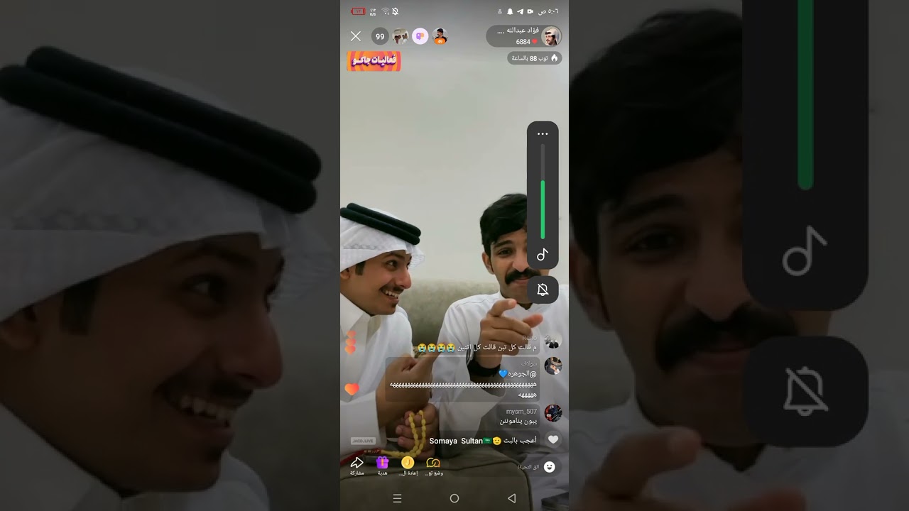 بث فؤاد عبدالله 1💫مع ريان الساهري، قست مع زايد بن سابر، وقست مع عبدالله العلياني ضحك 3.8