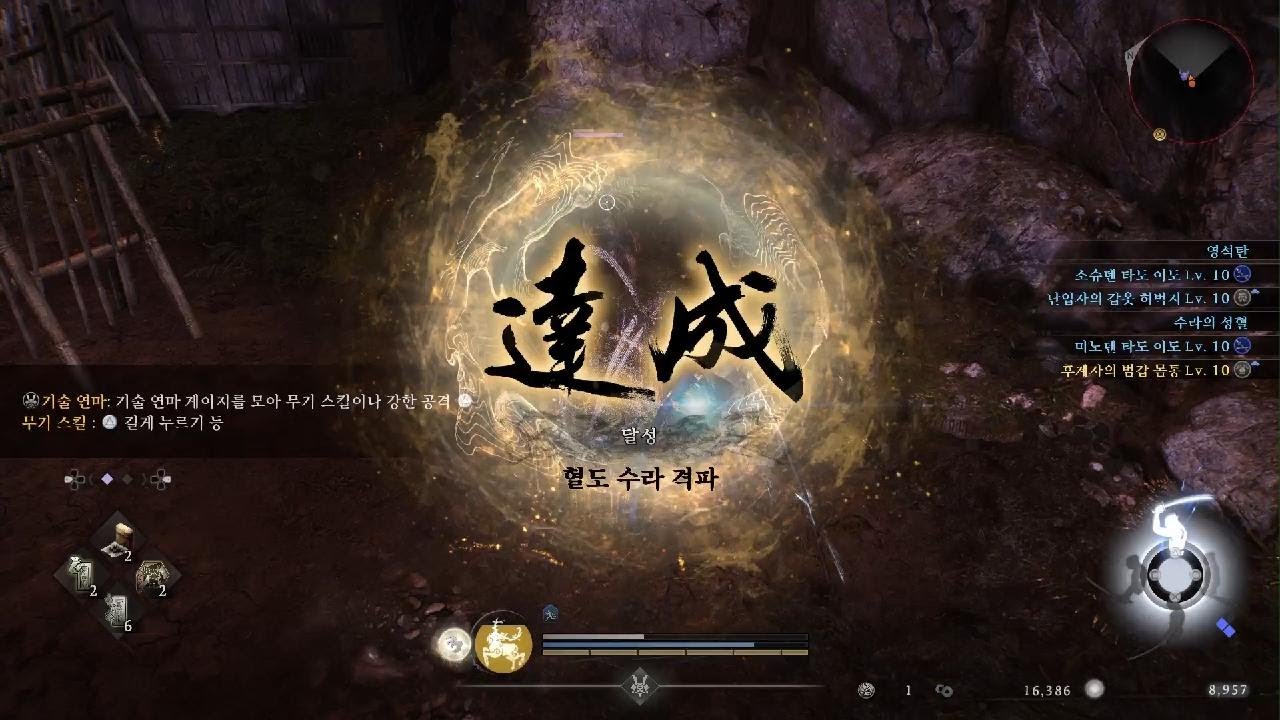 Nioh 3 체험판 혈도수라 첫 성공