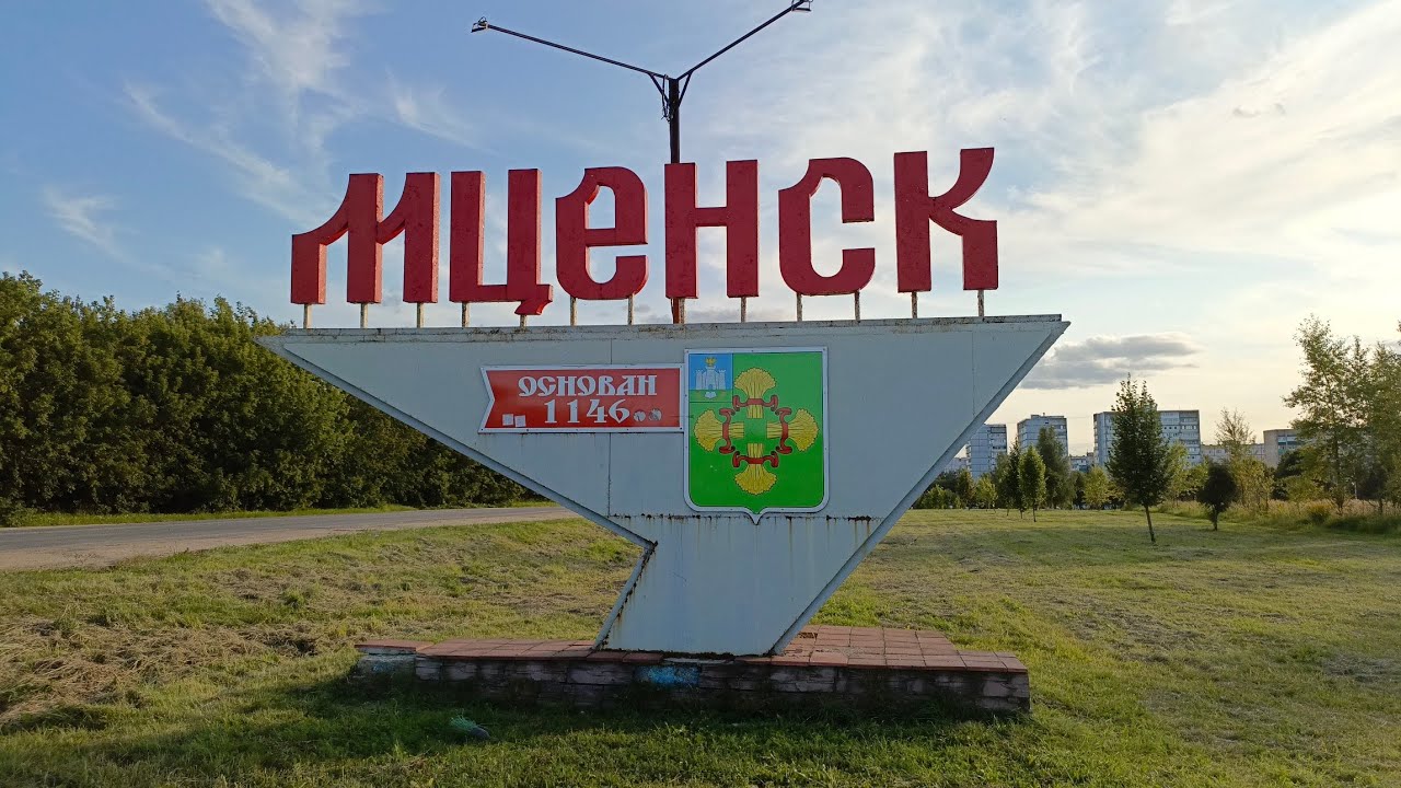 Псков - СПБ: Московская пл. - Мценск: встреча, вокзал, мемориал.