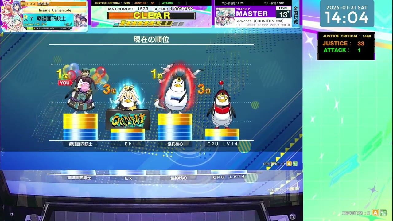癖譜面四銃士によるチュウニズム全国対戦　#9 　沼ったベースライン