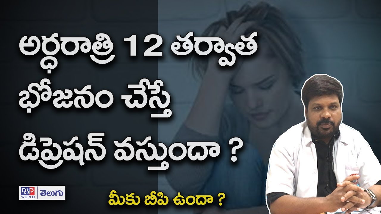 Late Night Food Eating Habits | Depression? | Do You Have High BP? | RSP WORLD