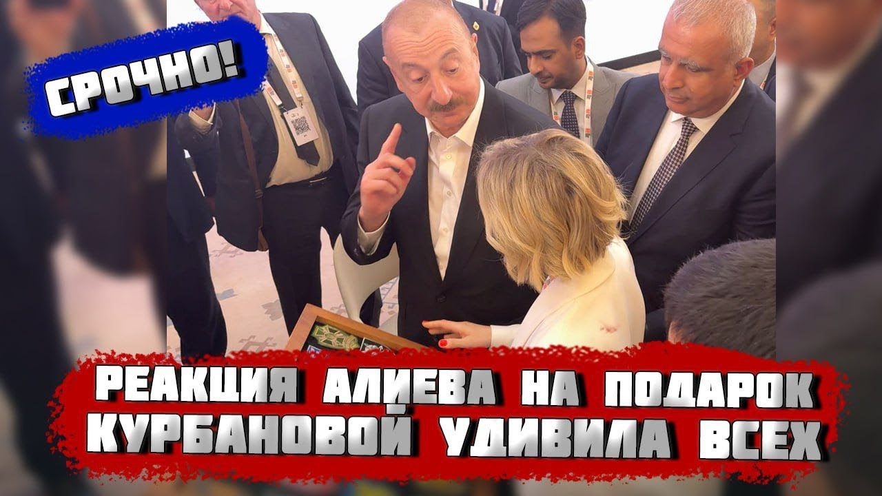 🔥🔥🔥АЛИЕВ НЕ ОЖИДАЛ! Украинская журналистка сделала подарок президенту Азербайджана! Реакция УДИВИЛА