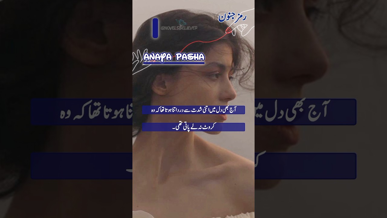 upcoming promo ep 🔥💘👈 Ramz-e-junoon by Noor Asif #unfrezzmyaccount #novelsbeliever
