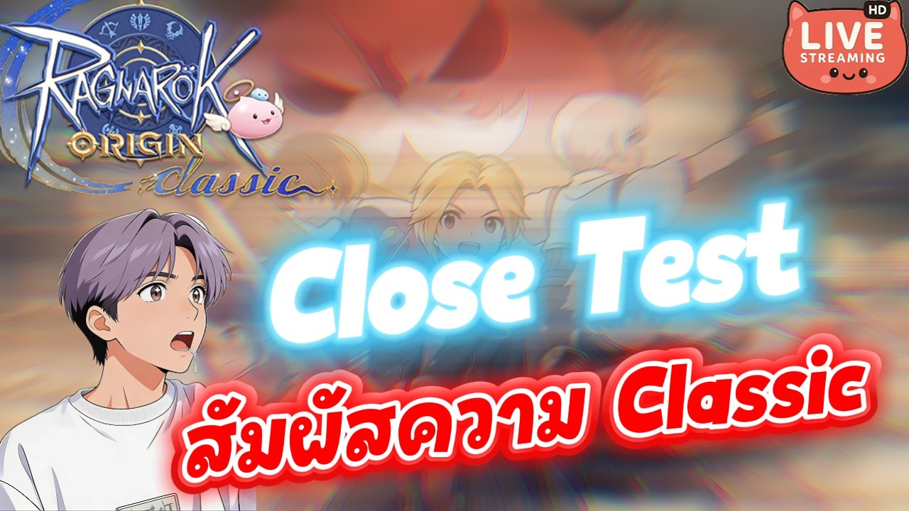Ragnarok Origin Classic CBT 🔴 :  Classic พูดแล้วขนลุกซู่!!!