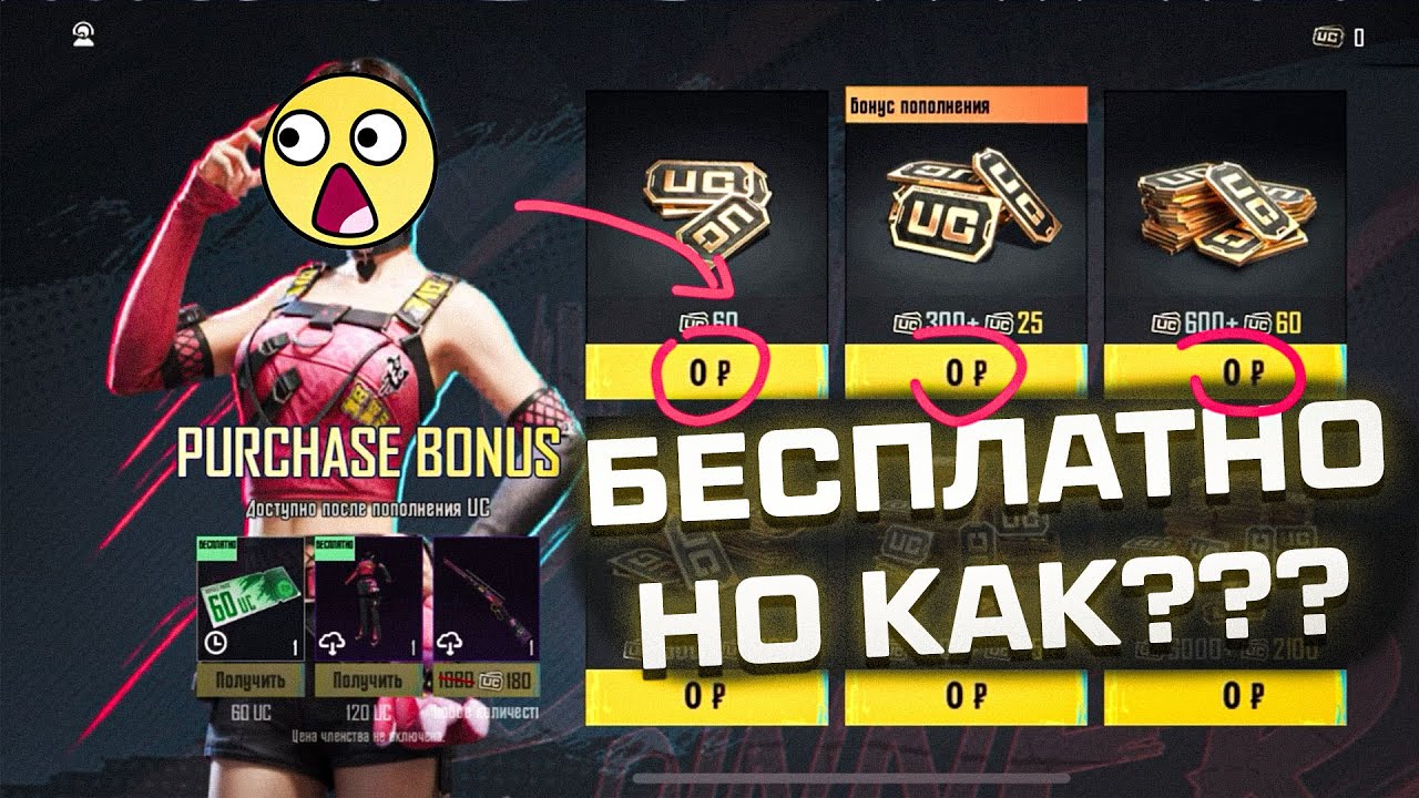 😨 Я скупил весь магазин! | как получить uc pubg mobile бесплатно