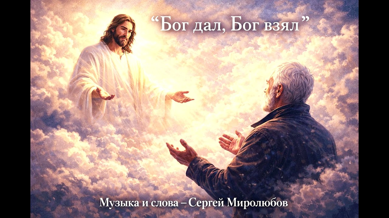 Сергей Миролюбов 