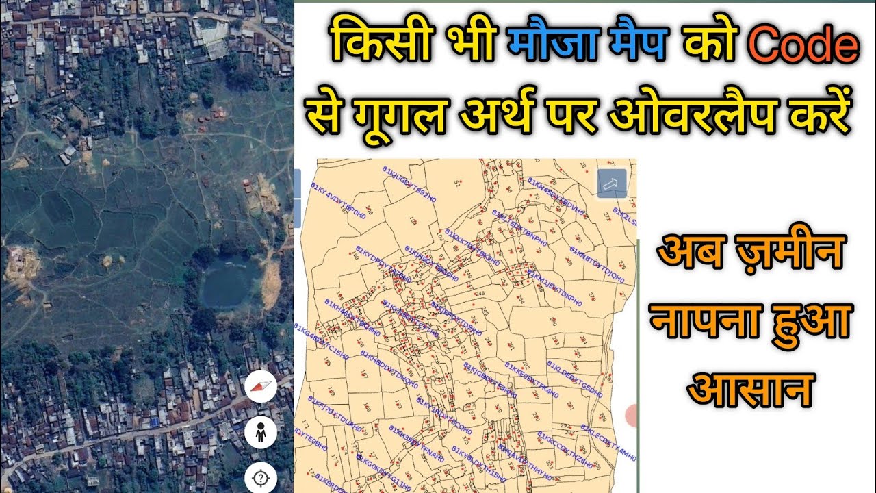 भू नक्शा को ओवरलैपिंग कैसे करें  || How to overlap bhu naksha