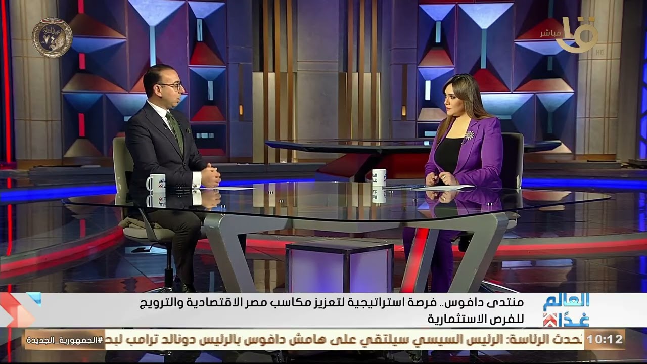 جمال رائف: قمة الرئيس السيسي وترامب المرتقبة في دافوس ستكون في غاية الأهمية