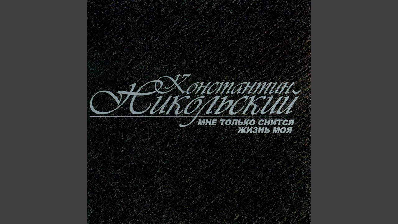 Мой друг художник и поэт