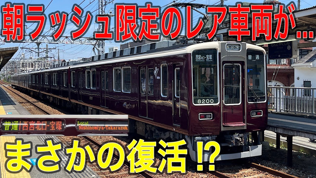 【予想外】運用離脱から復活した