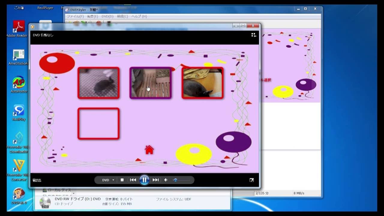 あらゆる動画ファイルからDVDをメニュー付きで作成する「DVDStyler」
