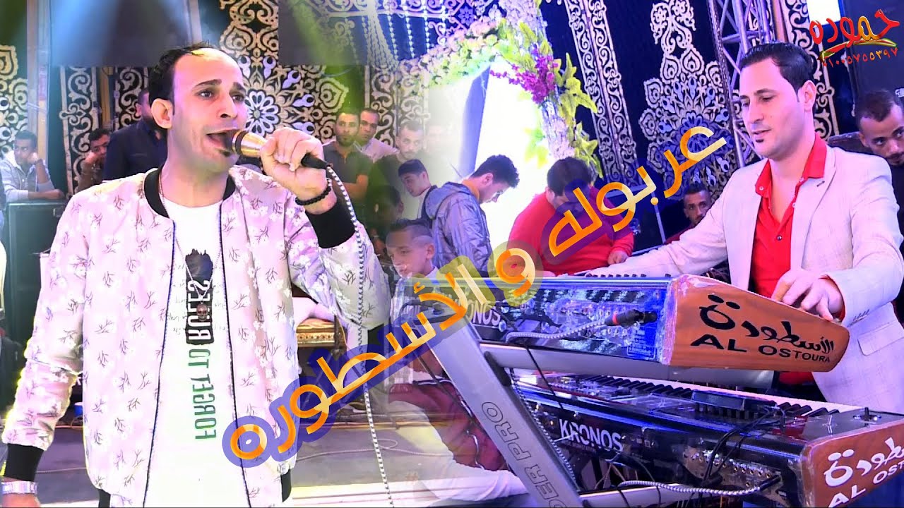 مقدمه الأسطوره و عربوله 😍2021💪 مليونيه أولاد أبو تريكه _ البشنينى . السنبلاوين