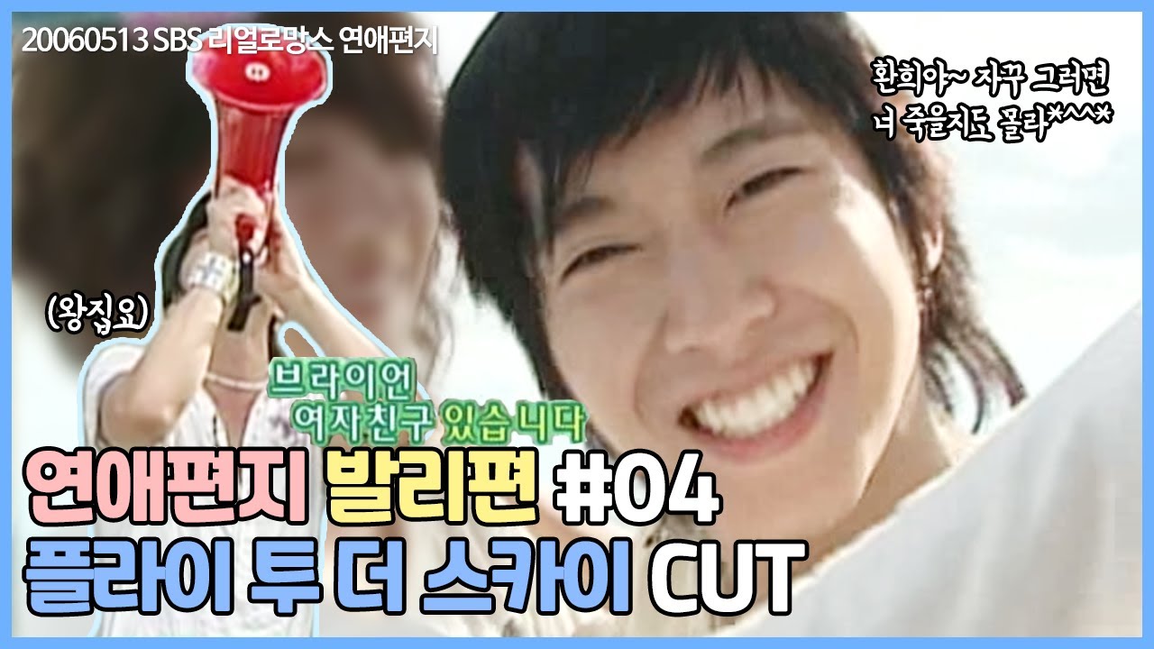 연애편지 발리편 플투 CUT 4편