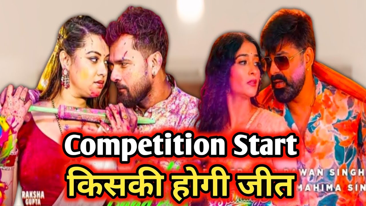 Competition Start | किसकी होगी जीत | #Khesari Lal Yadav | #Pawan Singh | New Holi Song 2026