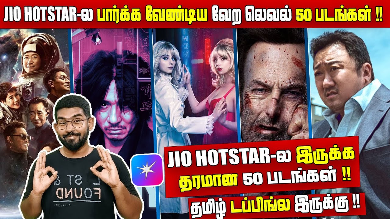 50 movies worth watching on JioHotstar.. Jio Hotstar Movies TamilDubbed | SodaBuddi
