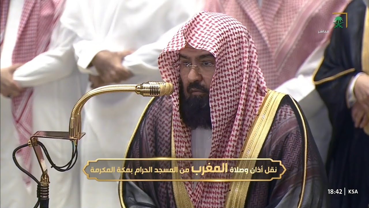 صلاة المغرب من المسجد الحرام بمكة المكرمة للشيخ عبدالرحمن السديس 28 رمضان 1447هـ