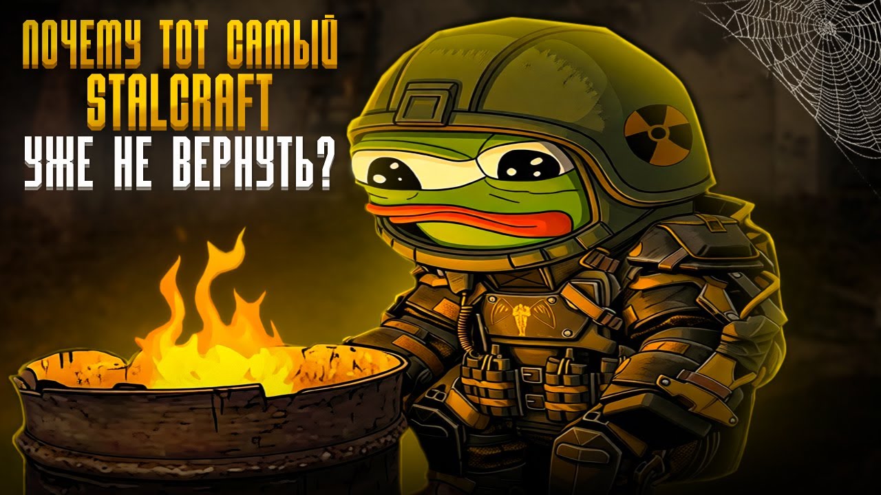 ПОЧЕМУ ТОТ САМЫЙ СТАЛКРАФТ УЖЕ НЕ ТОТ?