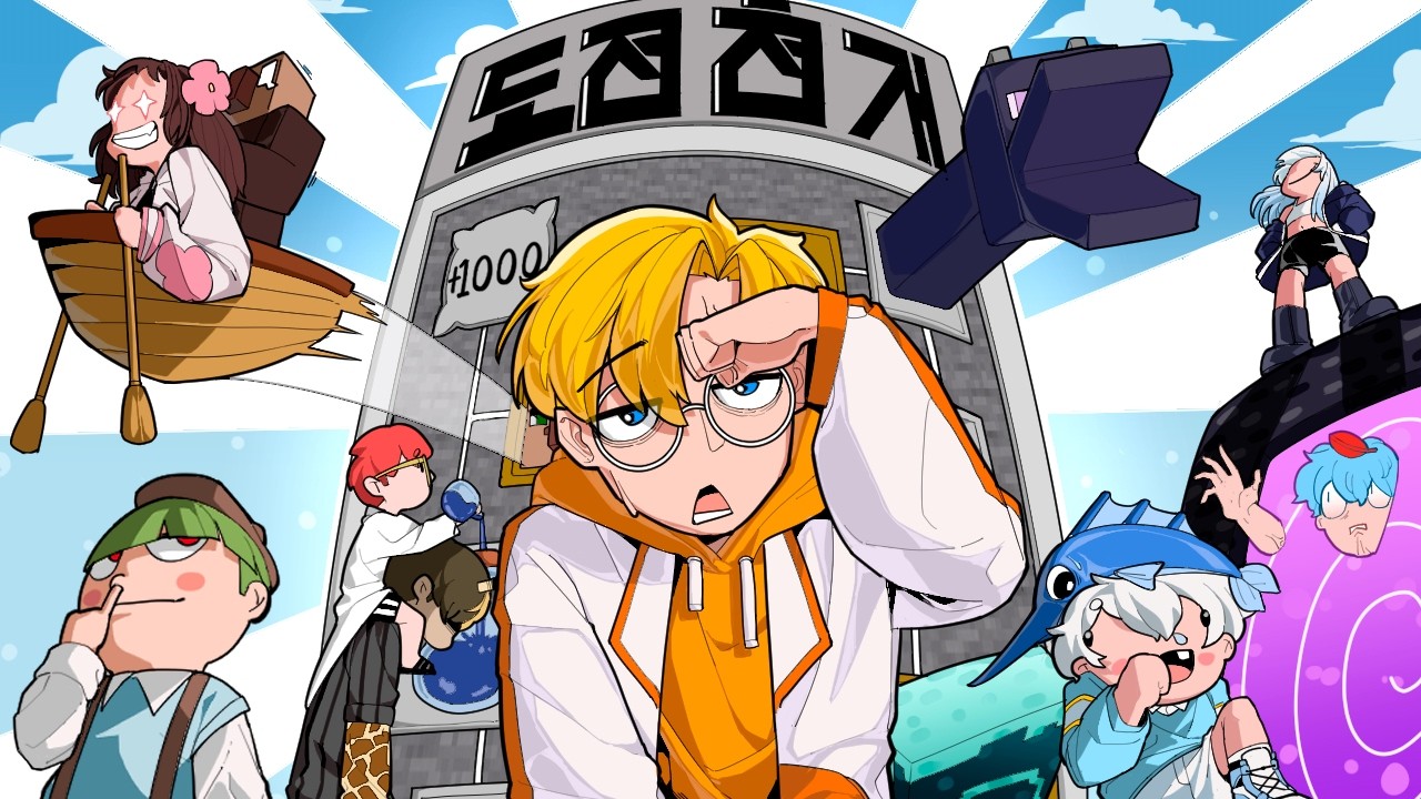 *2026 설특집* 마인크래프트 도전과제 1000개 깨기 (600개~1000개편)