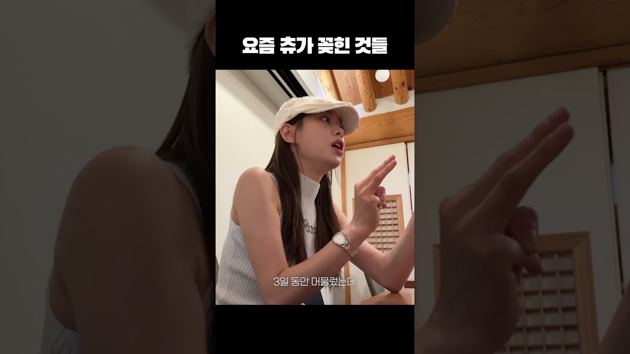 요즘 여기에 푹~빠졌츄🍋