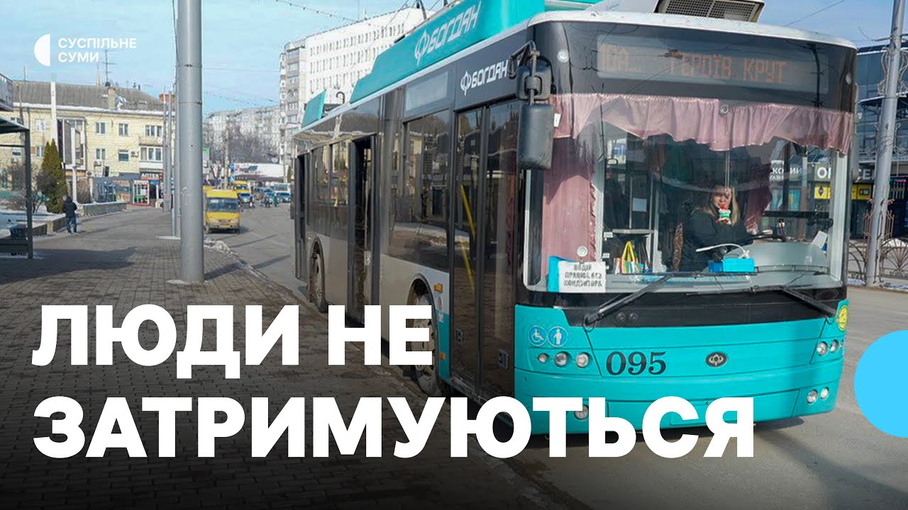 «Довго не затримуються люди, бо тяжко»: як вирішують нестачу водіїв у КП «Електроавтотранс»