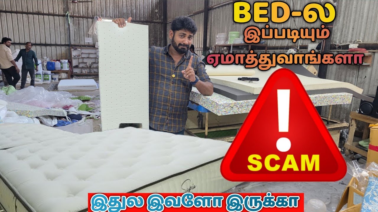 Rs.6,000 க்கு LATEX MATTRESS இவளோ கம்மியா? இப்பவும் எமராதீங்க - Scam of mattress - Sastha Beds 