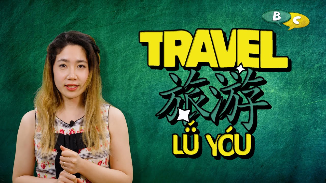 Daily Mandarin Chinese Practice - Travel 旅游
