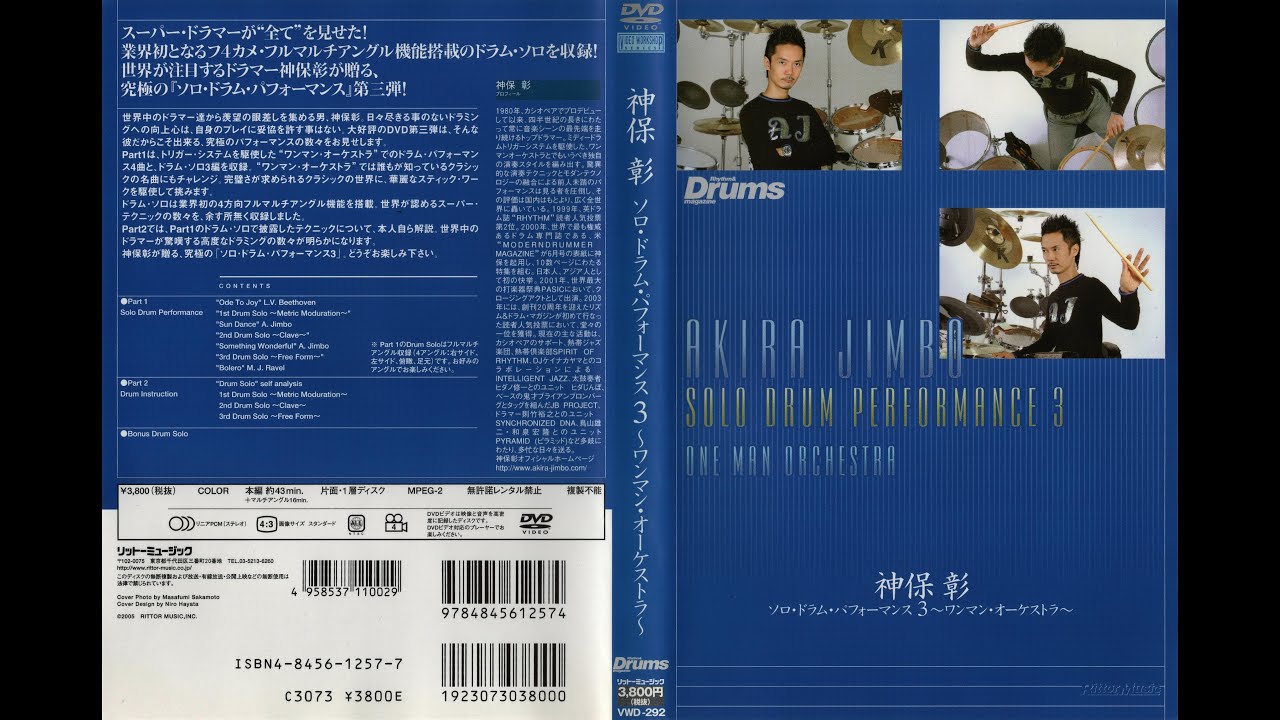 Akira Jimbo Solo Drum Performance 3 - One Man Orchestra DVD (2005) - Upscaled and Enhanced - Full HD