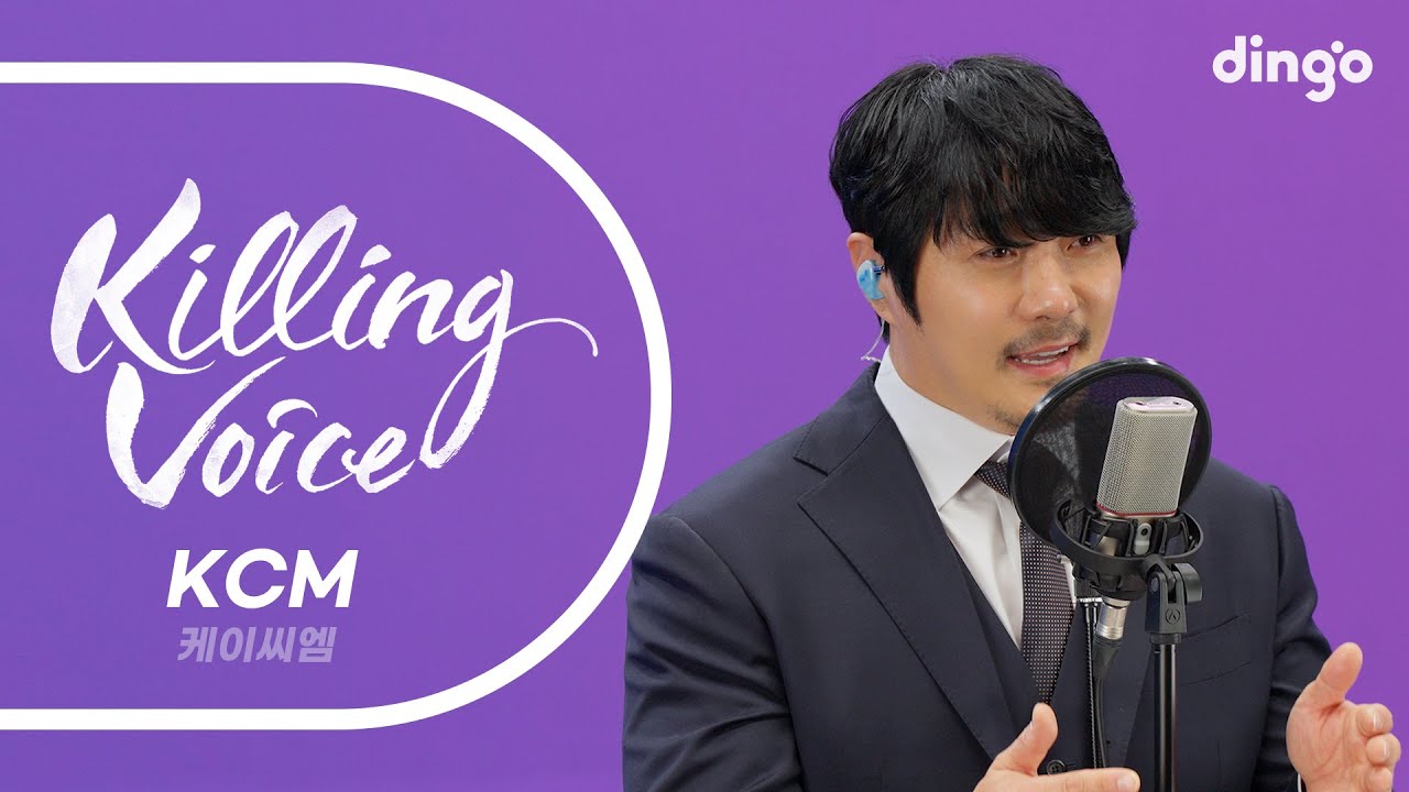 KCM(케이씨엠)의 킬링보이스를 라이브로! l 흑백사진, 은영이에게, 아직 사랑하는 사람이 있어요, Smile Again, 안녕, 버릇처럼 셋을 센다, 너에게 전하는 아홉가지 바램