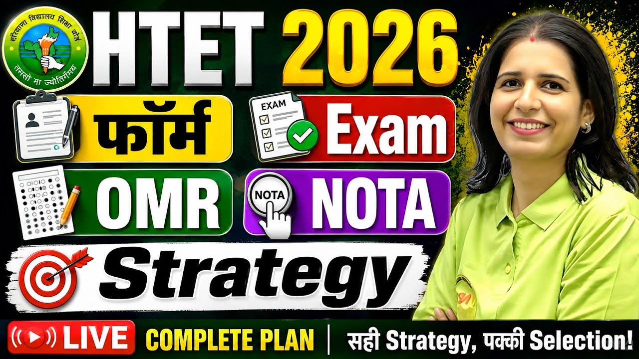 HTET फॉर्म से Exam तक पूरी Strategy 🔥 | OMR & NOTA का पूरा खेल समझो | HTET Form 2026 By Mannu mam