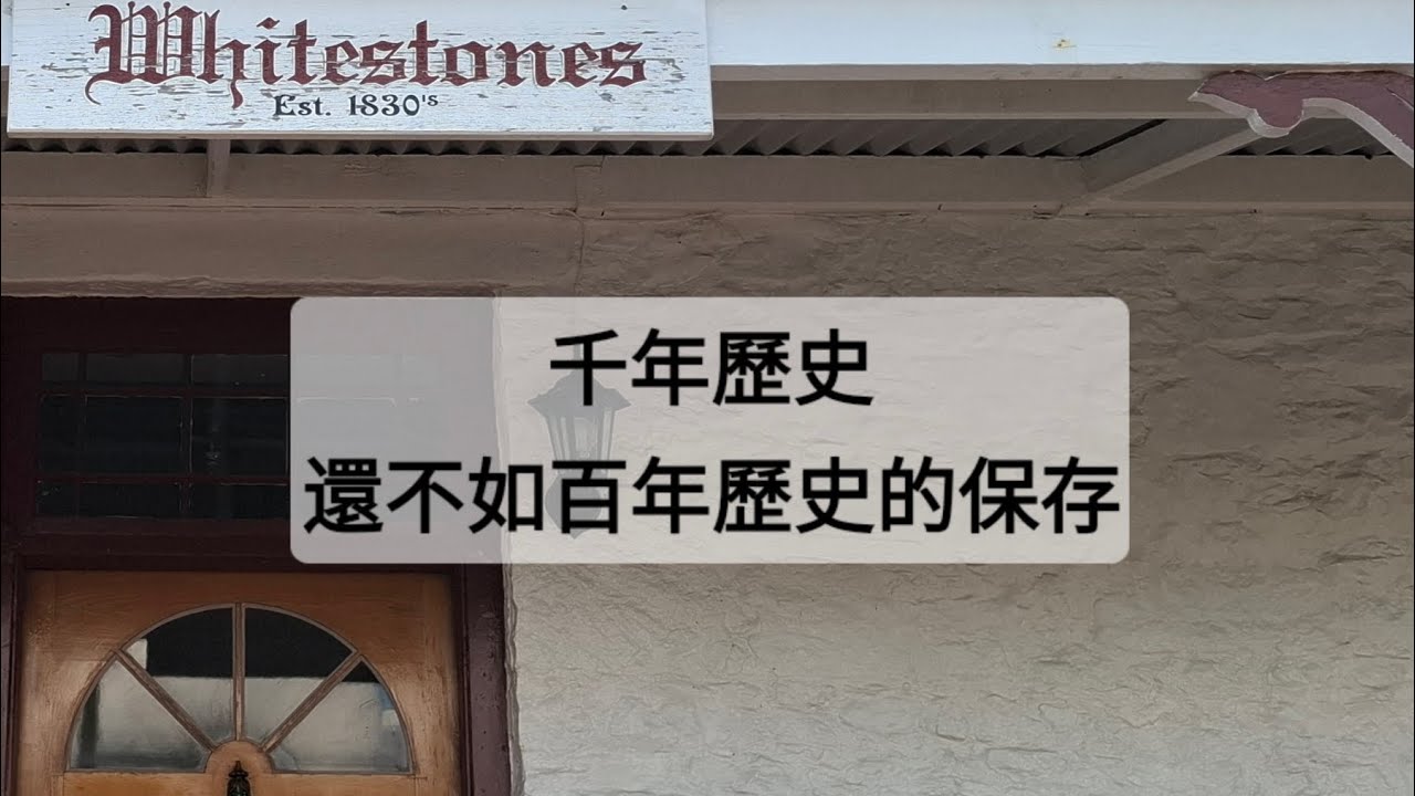 ［粵語］逛塔州，談澳洲人對古舊建築的態度。walk @ Launceston CBD#澳洲生活