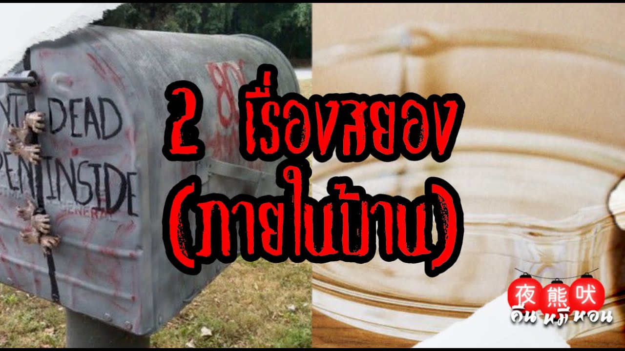 เรื่องผีญี่ปุ่น| 