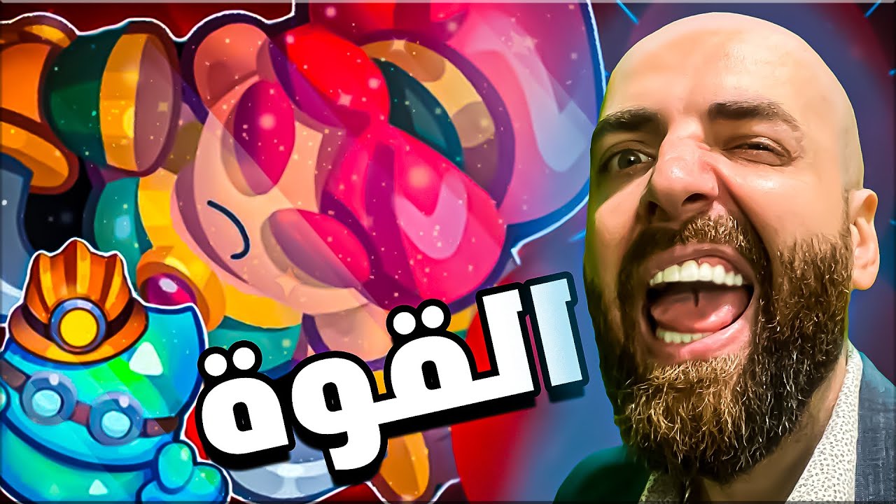 شرح و معارك باقوى تشكيلة في رش رويال 😱 نار و شرار 🔥