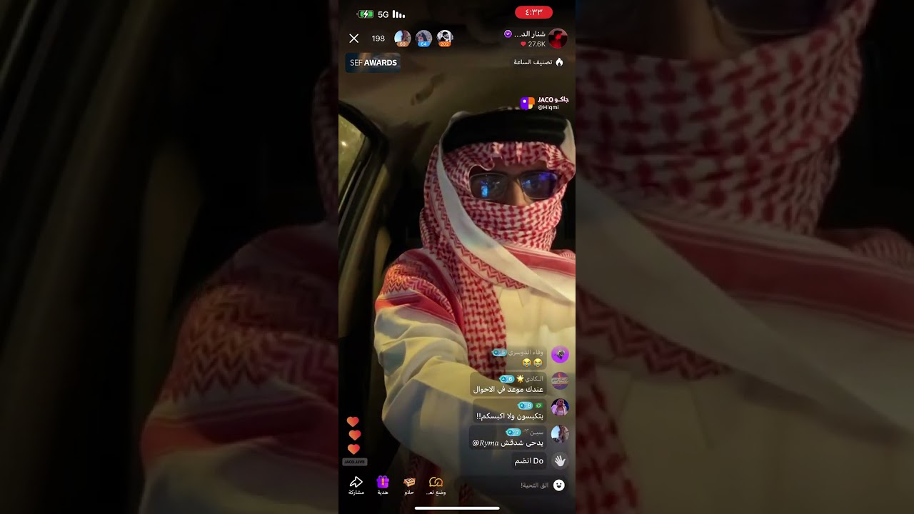 بث شنار الدوسري | 29 يناير