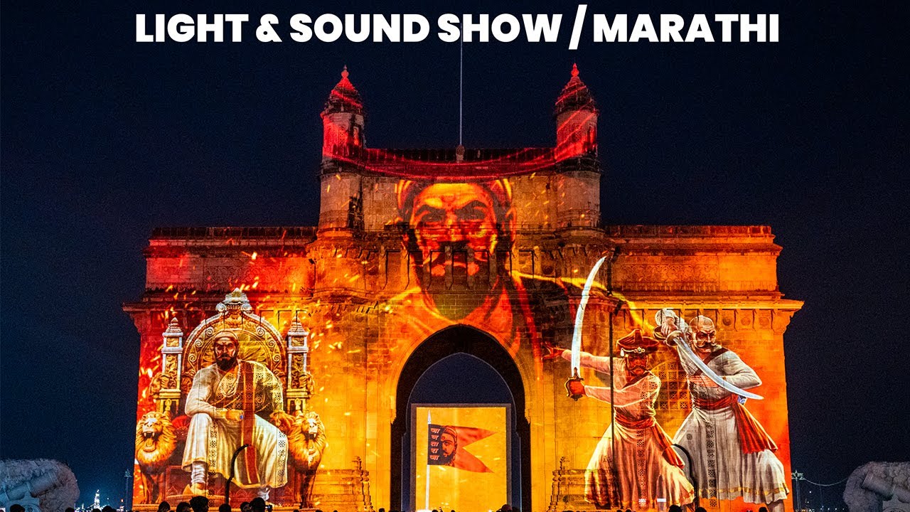 GATEWAY OF INDIA LIGHT & SOUND SHOW MARATHI 2023