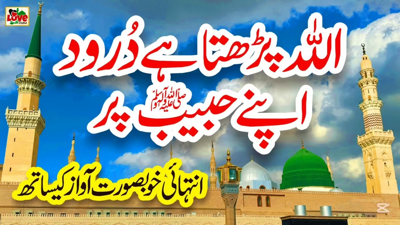 Allah humma sale ala(Darood Sharif)Usman Quadri 🌹🥀🤲🤲🌹🌹