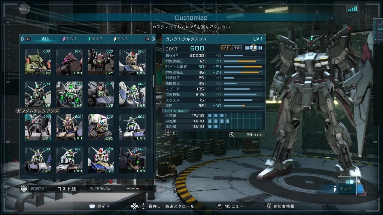 ガンダムデルタアンス