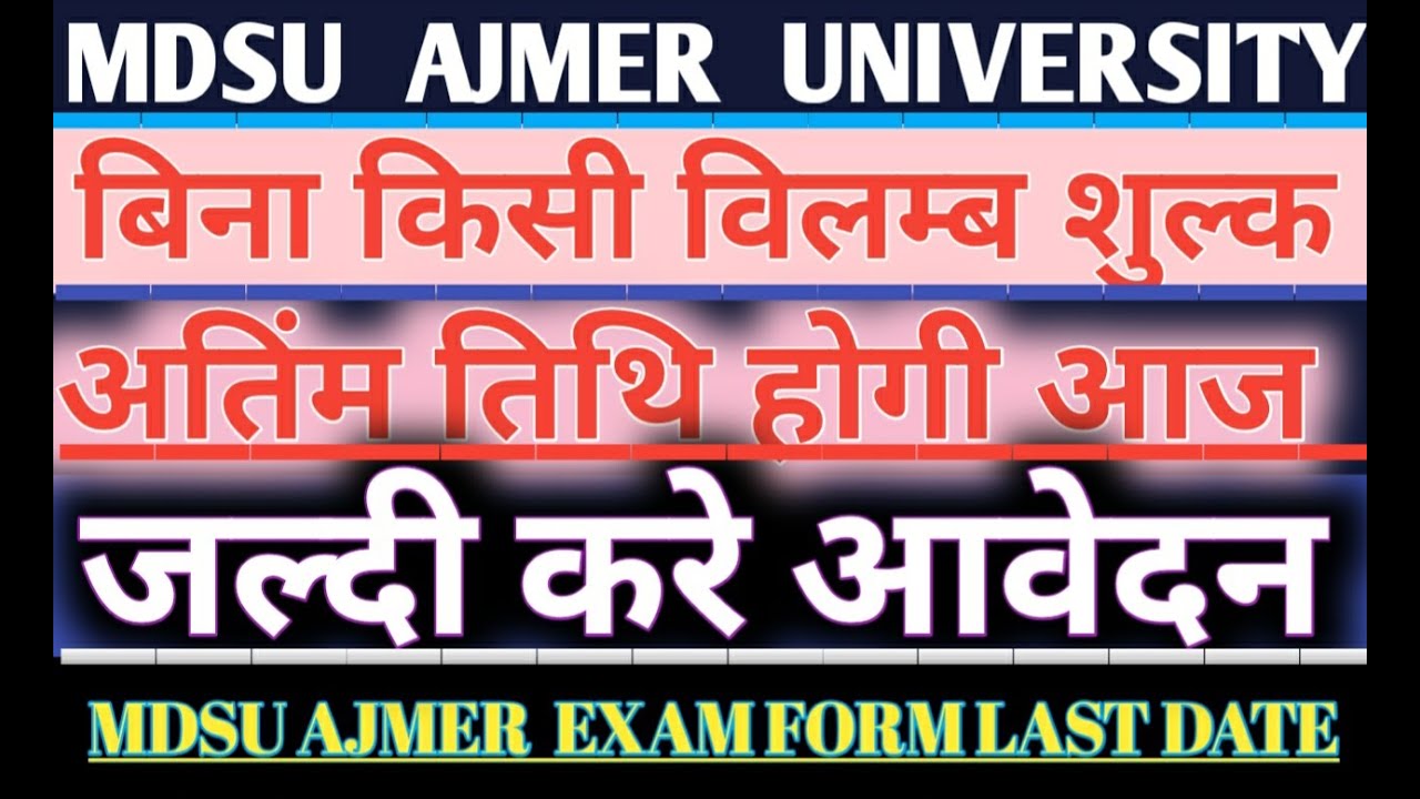 Mdsu Ajmer // mdsu 2021 // mdsu let fees exam form 2021 //  mdsu rajasthan // rajasthan news