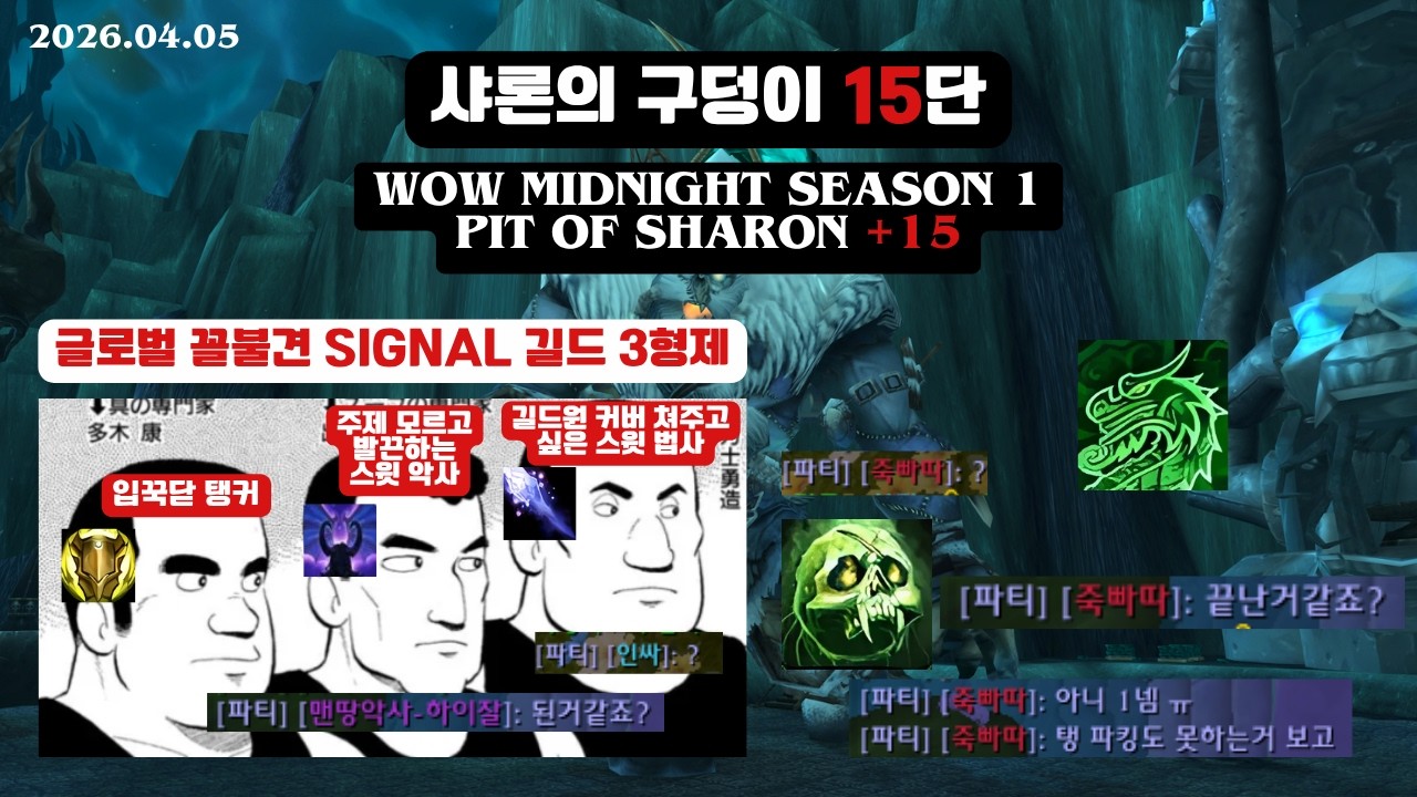 한밤 시즌1 쐐기 부죽 샤론의 구덩이 15단 / WOW Midnight S1 pit of sharon +15 Unholy DK