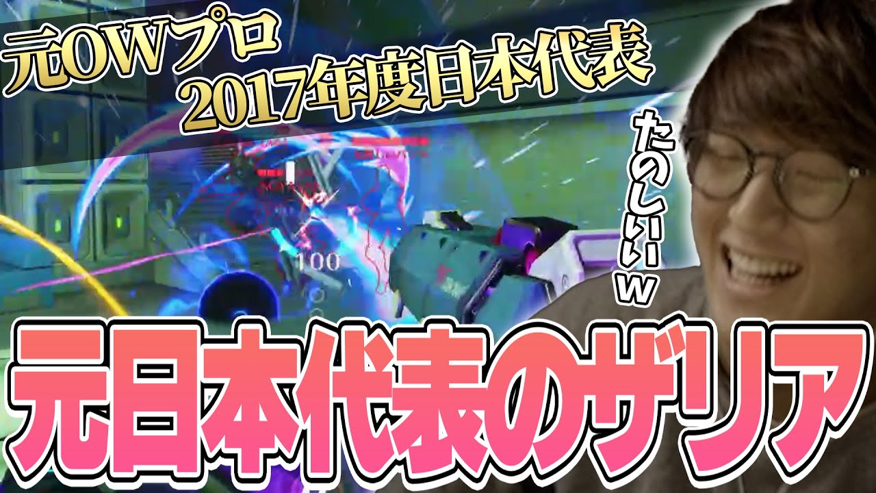 OW2 - 帰ってきた日本代表!!義務教育を捧げてハマったオーバーウォッチの楽しさに改めて気づくじゃすぱー