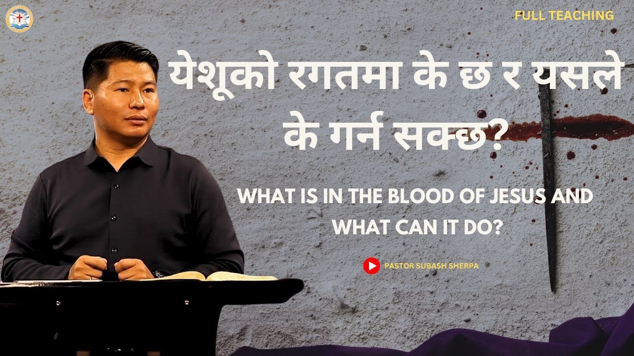 WHAT IS IN THE BLOOD OF JESUS AND WHAT IT CAN DO? || PASTOR SUBASH SHERPA