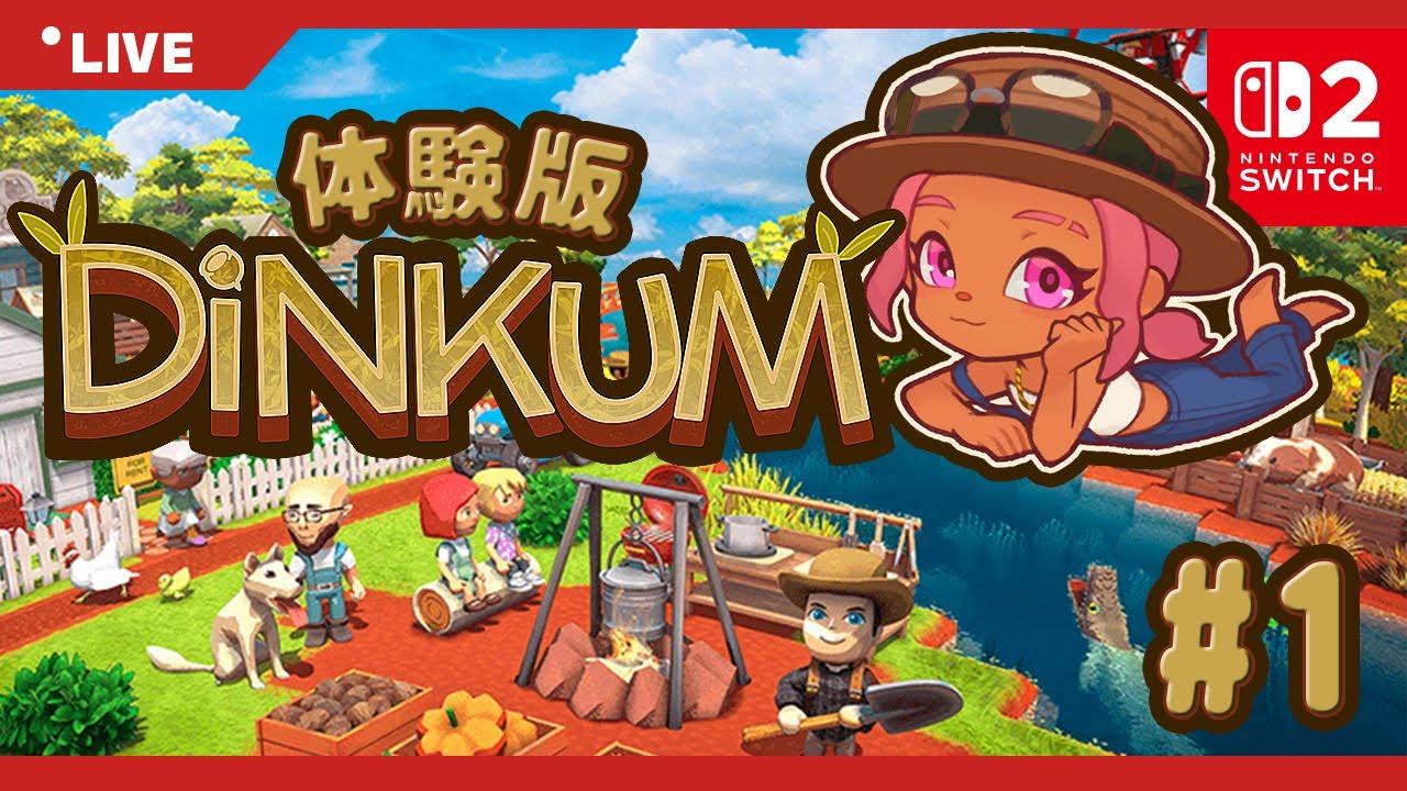 【DiNKUM | Switch2】完全初見でディンカムを遊ぼう！【体験版】