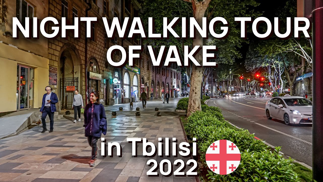 Ночная прогулка 🇬🇪 Тбилиси, Ваке