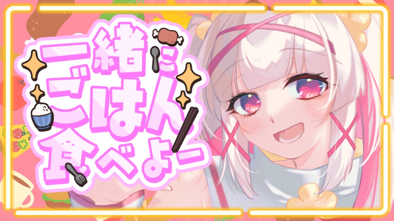 【ご飯配信】マクドナルドのクリームブリュレホットドーナツ🍩いっしょに食べよ！【セルフ受肉Vtuber 白十鳥ことは】